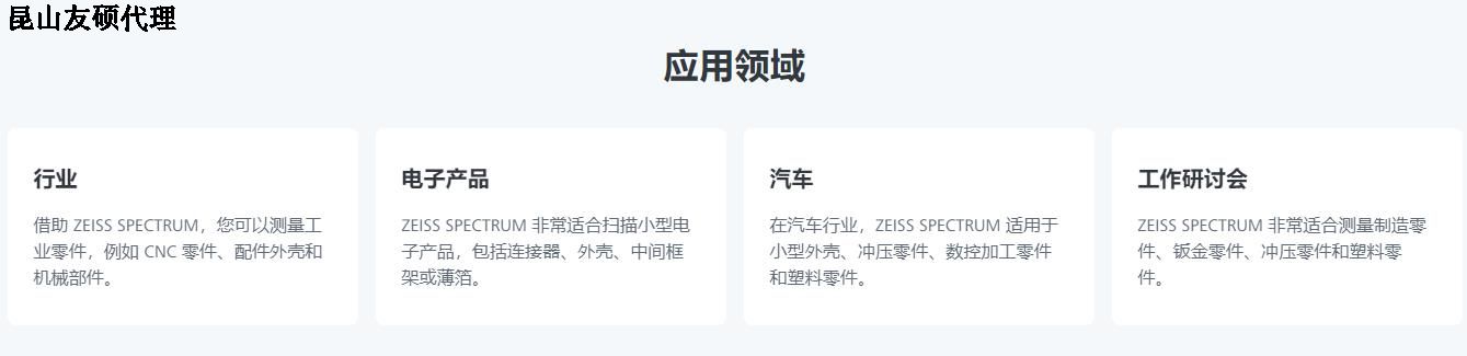 岳阳蔡司岳阳三坐标SPECTRUM verity