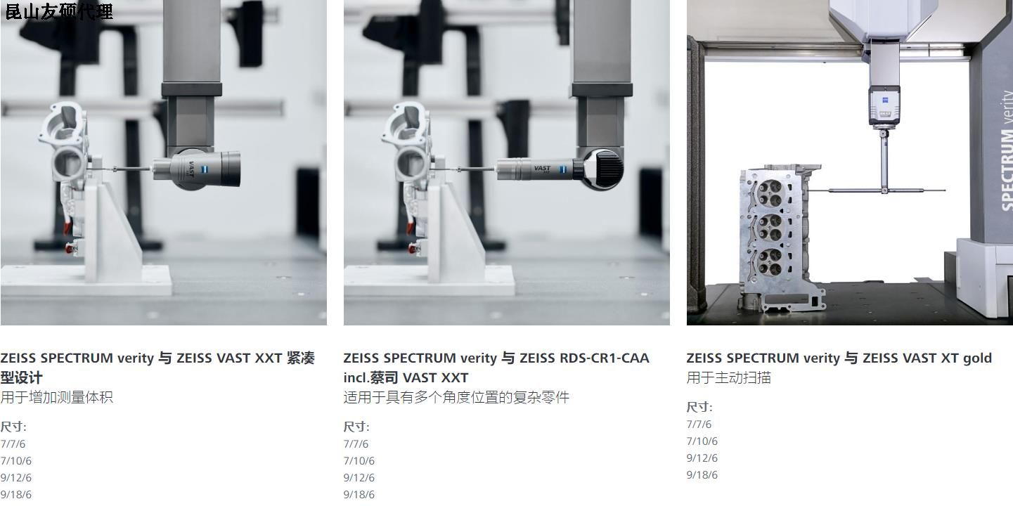 岳阳蔡司岳阳三坐标SPECTRUM verity